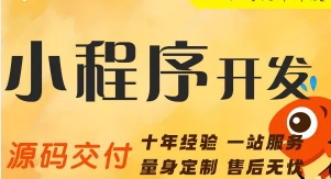 做网站、公众号开发、软件开发、APP开发、物联网开发、小程序