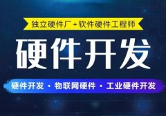 软件开发公司小程序制作APP开发软件开发互联网项目设计开发