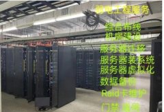 维护服务器装系统硬盘数据恢复网络布线