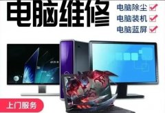 电脑维修、故障检测、电脑改装、一体机维修、网络维修、数据恢复