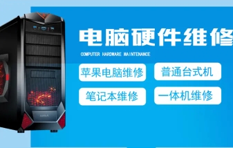 电脑维修上门、打印机维修、监控网络安装维修、网络工位布线、电