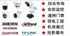 网络布线，安防监控，门禁道闸，音响广播，LED显示屏，弱电工