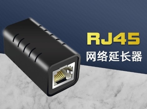 无损网络网线延长器防雷网线直通头无损网速百兆千兆网线对接头